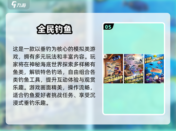 🎣超好玩！2025最火钓鱼游戏推荐✨截图6