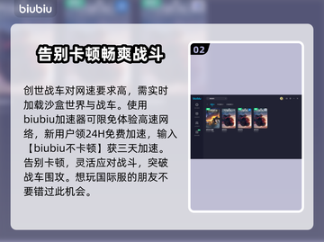 创世战车🔥闪退解决+加速器推荐🚀截图3