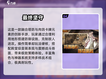 🔥2024新游下载榜TOP10出炉！🎮截图5