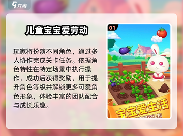 3人亲子游戏🔥2025爆款推荐🎉截图2