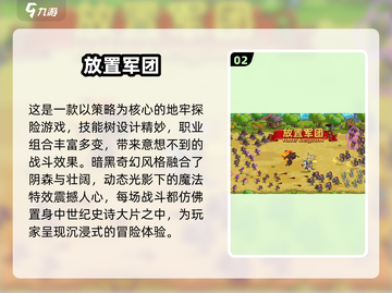 🔥2025必玩！顶级放置挂机手游TOP5✨截图3