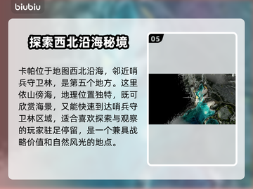 地平线西之绝境🔥大坩蜗位置全揭秘！💥截图6
