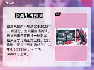🎮零号任务手游重磅上线？2023年会引爆全场！截图3