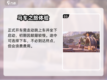 无限暖暖马车🔥超全介绍来啦！🎮截图4