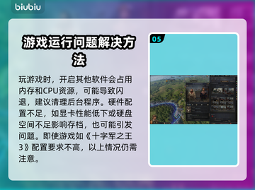 十字军之王3闪退？❌教你一招搞定✅截图6