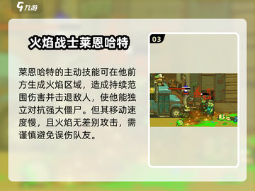 全民僵尸大战🔥莱恩哈特超强攻略🎉游戏名必备！截图4