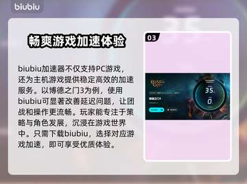 博德之门3延迟高⚡用这个加速器流畅玩！截图4