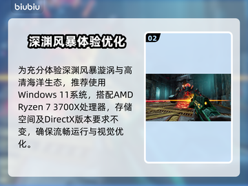 🎮《深渊之潮》配置要求曝光！秒变游戏界话题王🔥截图3