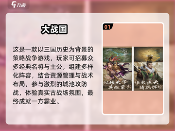 🔥2025国战手游TOP榜出炉！争霸天下就靠它💥截图2