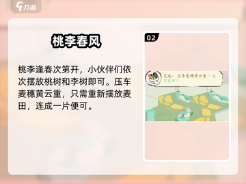 《淡墨水云乡解谜玩法曝光！🔥》✨截图3