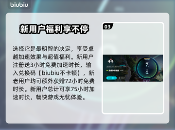漫威争锋掉帧？❌用这个加速器立马流畅！⚡截图4