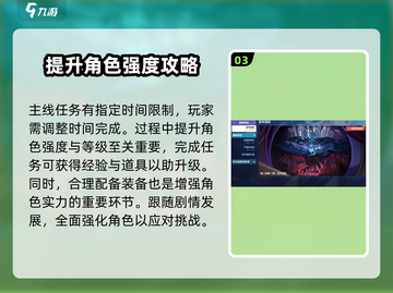 崩坏3第二部🔥剧情玩法全攻略来了！快玩截图4