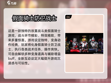 🔥假面骑士游戏大集结！经典联动全收录🎮💥截图7