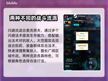 星界战士🔥最强流派玩法，轻松取胜💡截图4