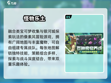 🔥2025爆款宝可梦手游来袭！🎮截图6