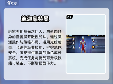 🔥2025奥特曼闯关游戏TOP榜💥🎮截图3