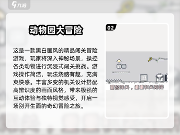 🔥2025冒险游戏TOP榜！✨探索未知世界🌍截图3