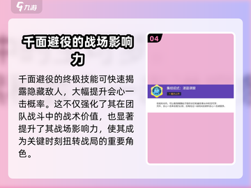 宝可梦大集结🔥千面避役技能全面解析！✨截图5