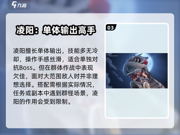 鸣潮🔥舞狮少年凌阳超强攻略来啦！🎉截图4