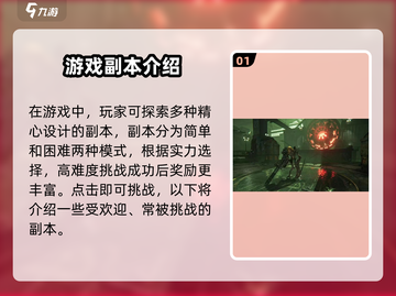 七日世界游戏副本🔥必刷地点大揭秘！新手必看⚡截图2
