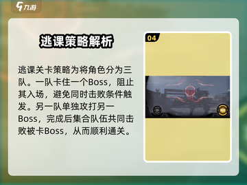 钢岚战术模拟2-4打法🔥超详细通关攻略来啦！截图5