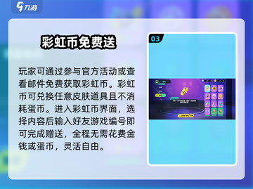 蛋仔派对🎁秒送蛋币神操作！截图4