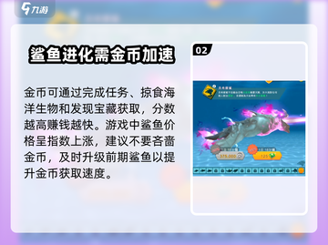 饥饿鲨进化🔥贝希摩鲨获取及强度解析来啦！截图3