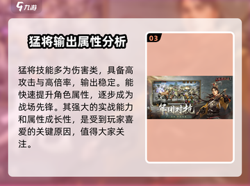 三国群英传国战版🔥猛将登场，战力爆表💥截图4