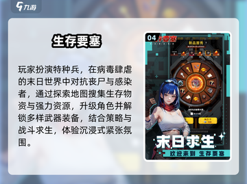 末日生存太上头！🔥物资收集爽到爆截图5