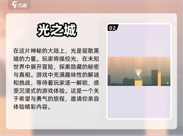 宅家必备🔥2022十大好玩游戏推荐🎮截图3