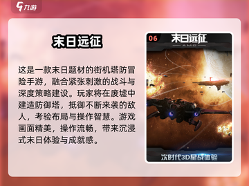 🔥2024末日手游TOP榜💥 survive游戏推荐🎮截图7