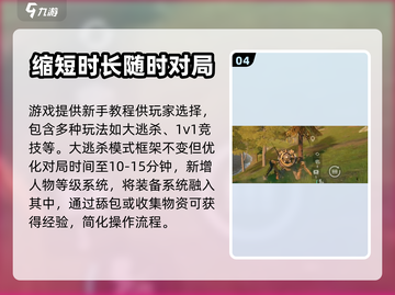 远光84新手必看🔥轻松上分技巧分享！截图5