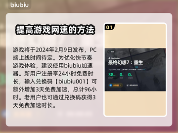 最终幻想7重生(PC发售时间⚡抢先看)截图2