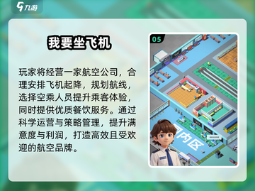 ✈2025最火模拟塔台手游排行榜！🔥截图6