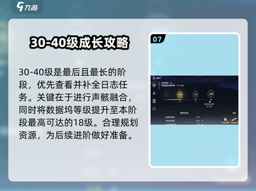 鸣潮⚡40级经验大揭秘！冲级必备🔥截图8