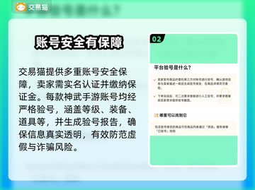 神武手游资源号0元购？💰速抢！截图3