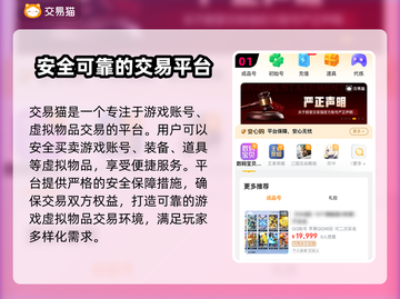🔥征途2手游账号交易秘籍💡玩家必看！截图2