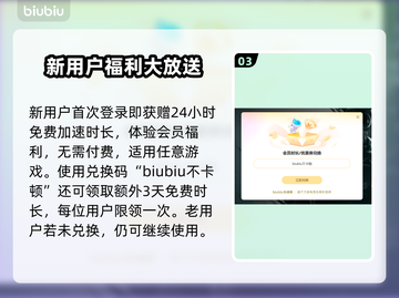 电脑电竞加速器推荐，玩游戏必备🔥截图4