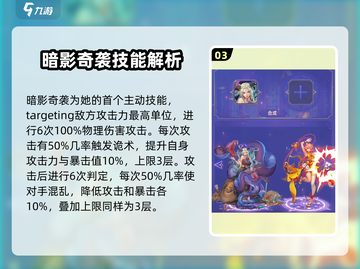 第七幻域🔥洛基技能全解析，超强角色等你来战！截图4
