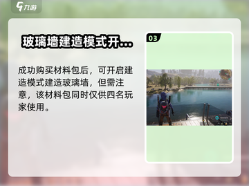 七日世界玻璃墙解锁🔥超简单攻略💎截图4