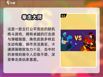 🔥2025格斗游戏合集！爽快对打推荐💥🎮截图3