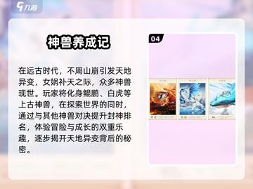 🔥2025最热门回合制修仙游戏推荐🎉截图5