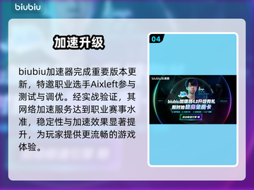 孤山独影闪退？1招秒解决！💥截图5