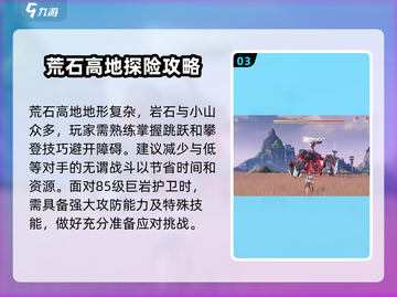 鸣潮🔥巨岩卫士位置大曝光！快来打卡🎉截图4