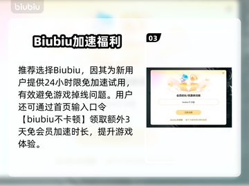 🎮同舟共济卡到怀疑人生？用这个加速器秒变丝滑！截图4