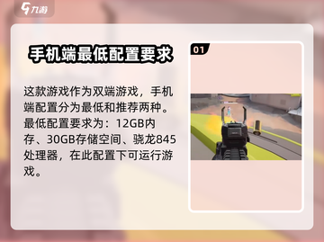远光84吃配置吗？内存不足玩不了游戏😢截图2