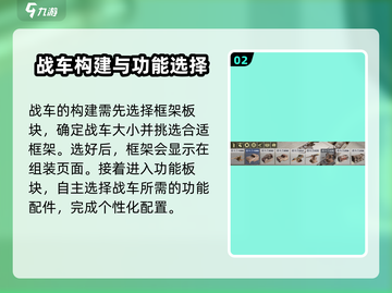 创世战车组装攻略💥，车辆教程带你轻松上手！🚗截图3