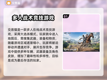 和平精英账号出售🔥卖号必看注意事项⚠截图2