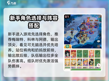 剑与远征🔥新手必看！爆爽攻略带你飞速上分🎉截图2