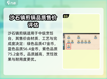 沙石镇时光🔥煎锅制作方法超简单！快来学会➡截图4